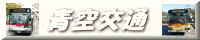 ���ʐt��c�n�Z���^�[�◯��